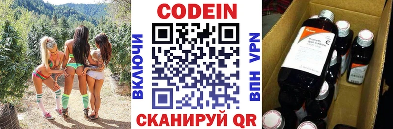 Кодеиновый сироп Lean напиток Lean (лин)  Ельня 