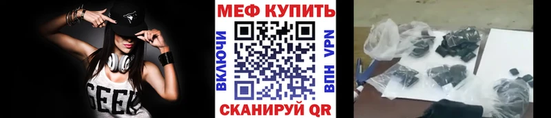 Мефедрон mephedrone  Ельня 