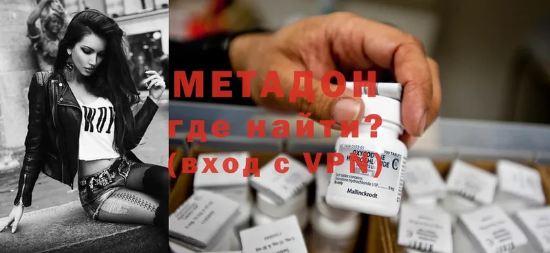 Метадон methadone  наркотики  Ельня 