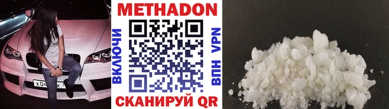 МЕТАДОН кристалл  купить  сайты  Ельня 