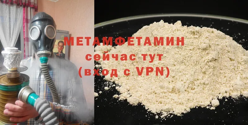 маркетплейс формула  MEGA   Первитин Methamphetamine  Ельня  наркотики 